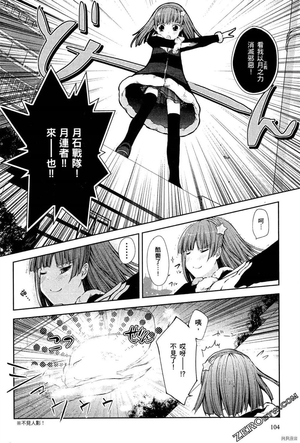 《1月的普琉薇欧兹》漫画最新章节第1卷免费下拉式在线观看章节第【106】张图片