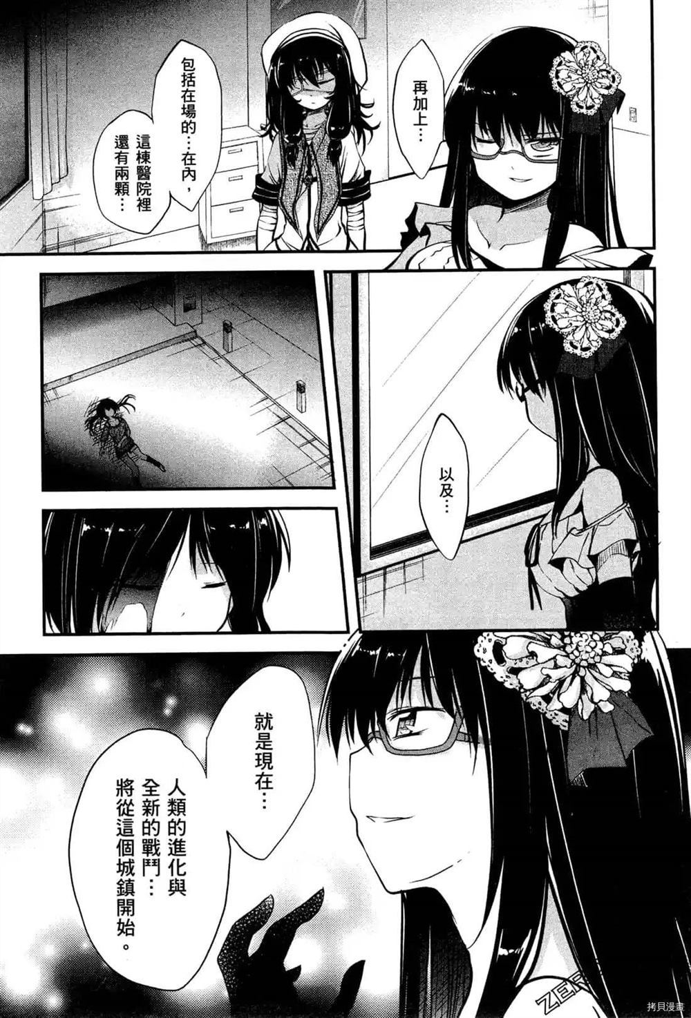 《1月的普琉薇欧兹》漫画最新章节第1卷免费下拉式在线观看章节第【213】张图片