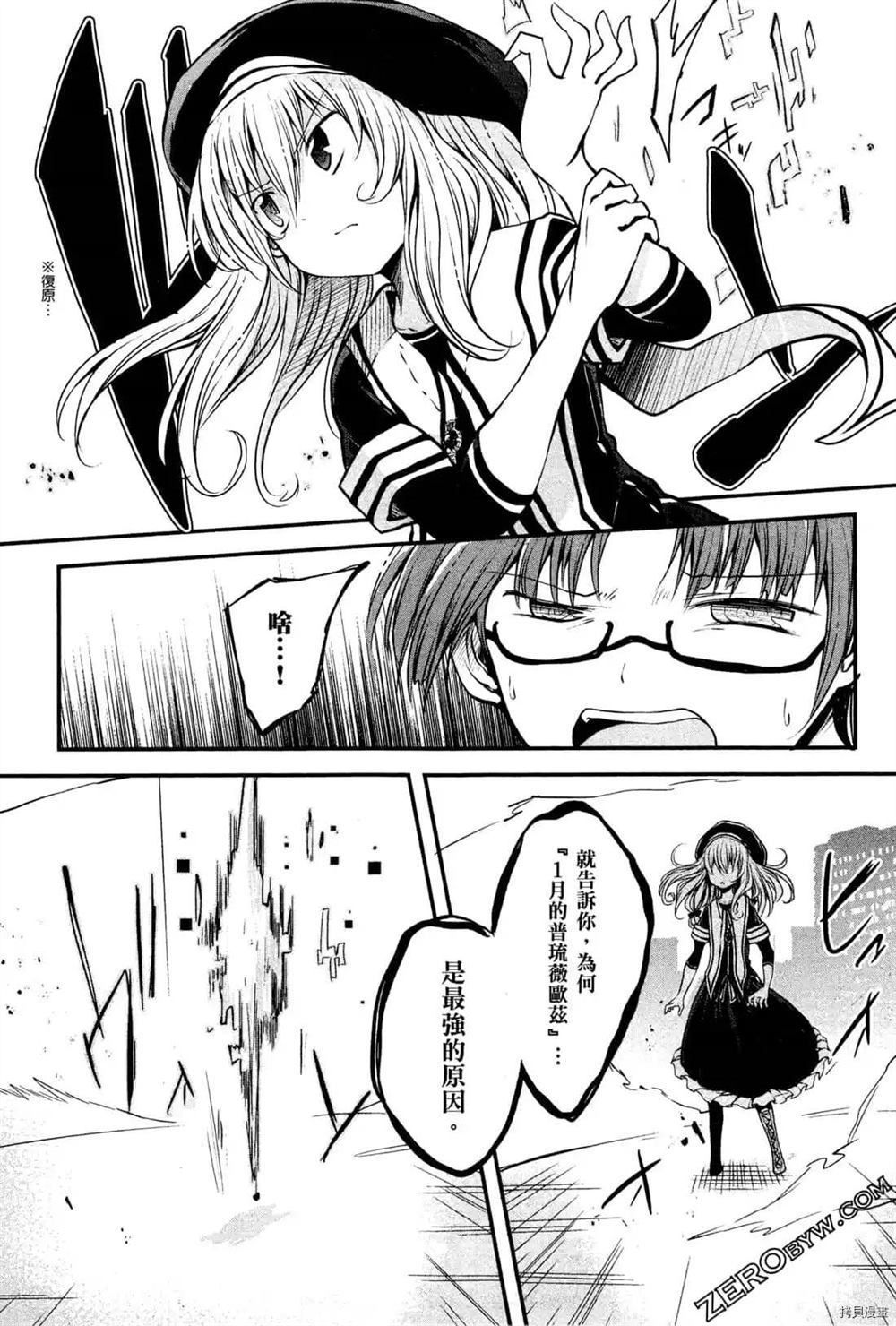 《1月的普琉薇欧兹》漫画最新章节第1卷免费下拉式在线观看章节第【197】张图片