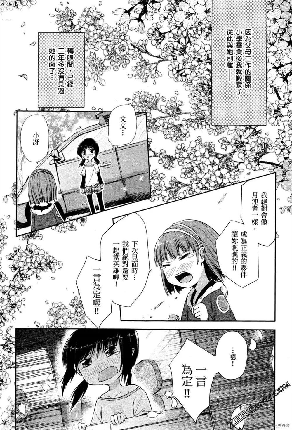《1月的普琉薇欧兹》漫画最新章节第1卷免费下拉式在线观看章节第【112】张图片
