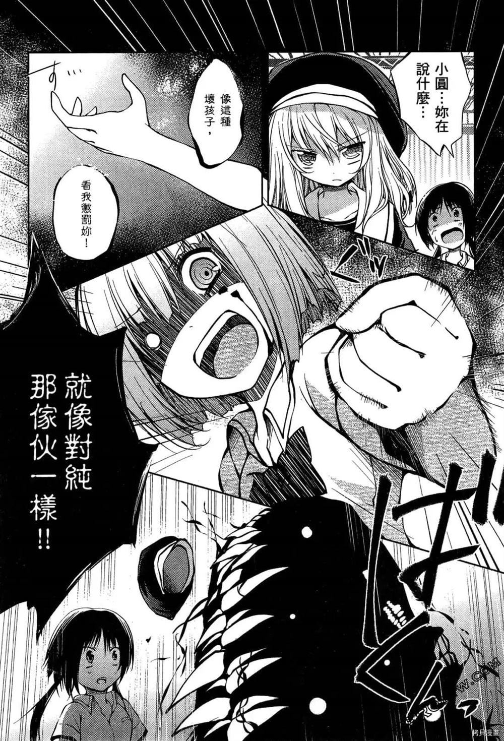 《1月的普琉薇欧兹》漫画最新章节第1卷免费下拉式在线观看章节第【45】张图片