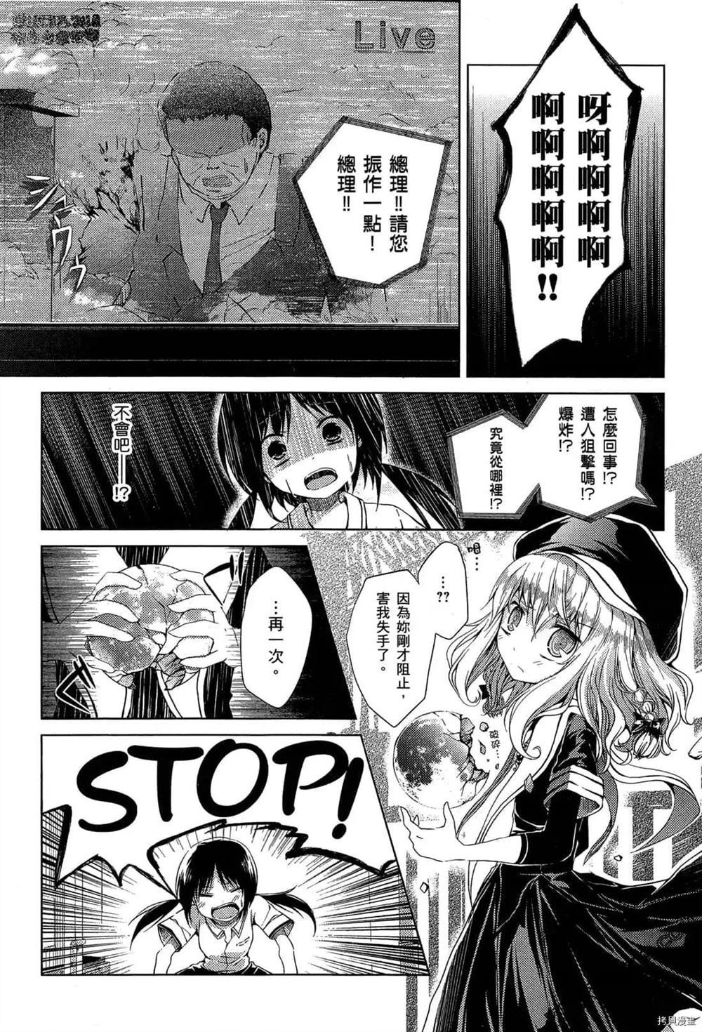 《1月的普琉薇欧兹》漫画最新章节第1卷免费下拉式在线观看章节第【26】张图片