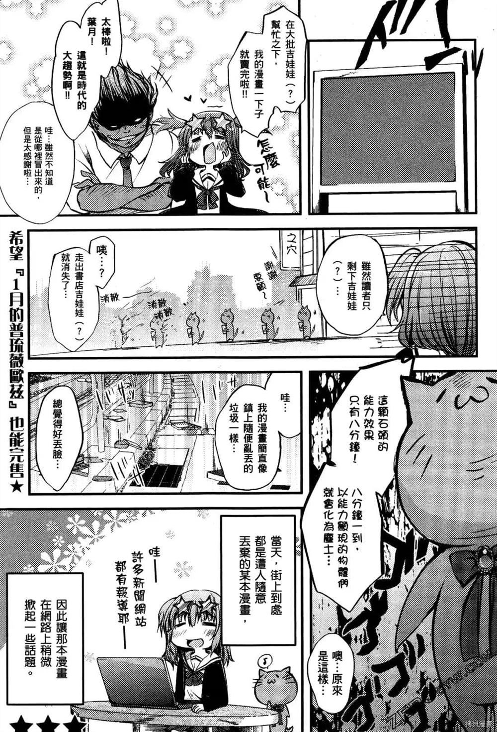 《1月的普琉薇欧兹》漫画最新章节第1卷免费下拉式在线观看章节第【223】张图片