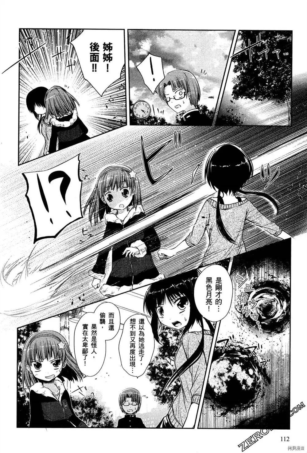 《1月的普琉薇欧兹》漫画最新章节第1卷免费下拉式在线观看章节第【114】张图片