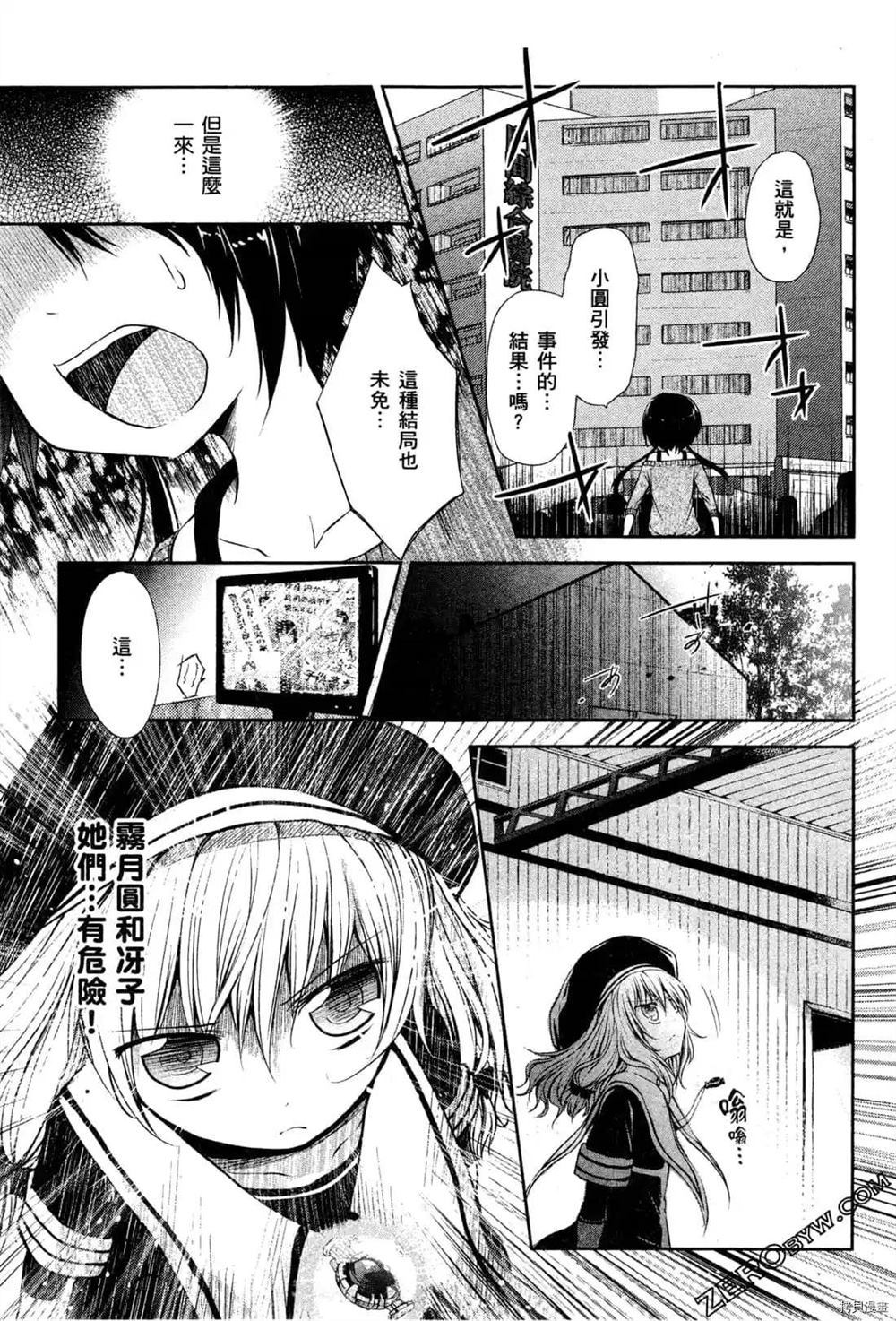 《1月的普琉薇欧兹》漫画最新章节第1卷免费下拉式在线观看章节第【133】张图片