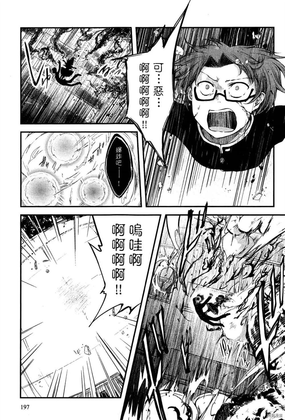 《1月的普琉薇欧兹》漫画最新章节第1卷免费下拉式在线观看章节第【199】张图片