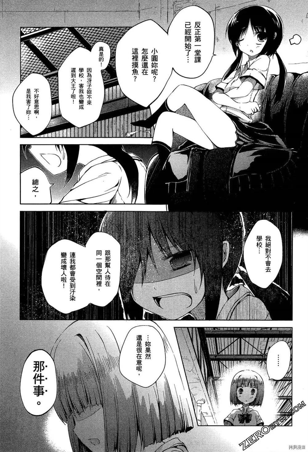 《1月的普琉薇欧兹》漫画最新章节第1卷免费下拉式在线观看章节第【11】张图片