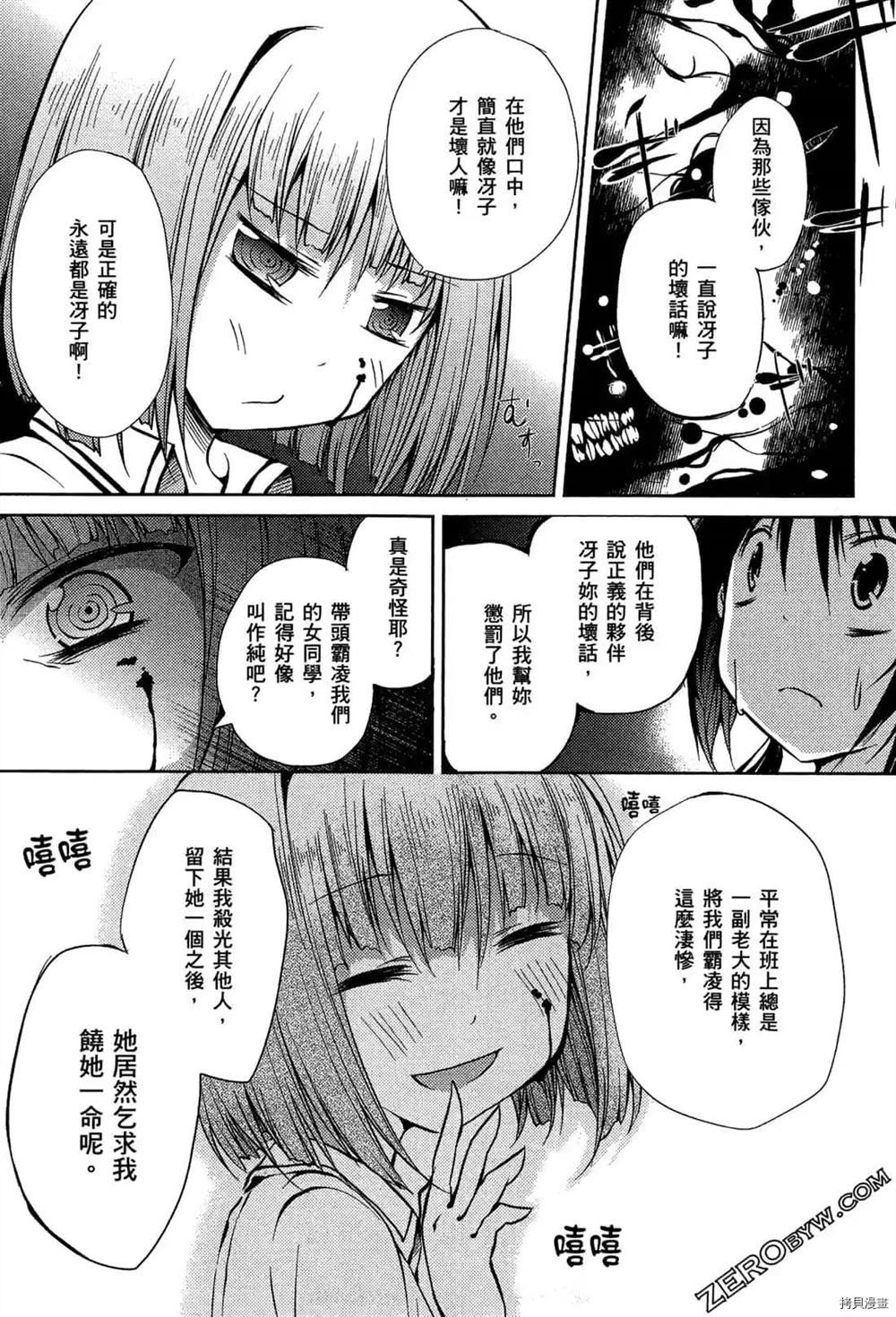 《1月的普琉薇欧兹》漫画最新章节第1卷免费下拉式在线观看章节第【39】张图片