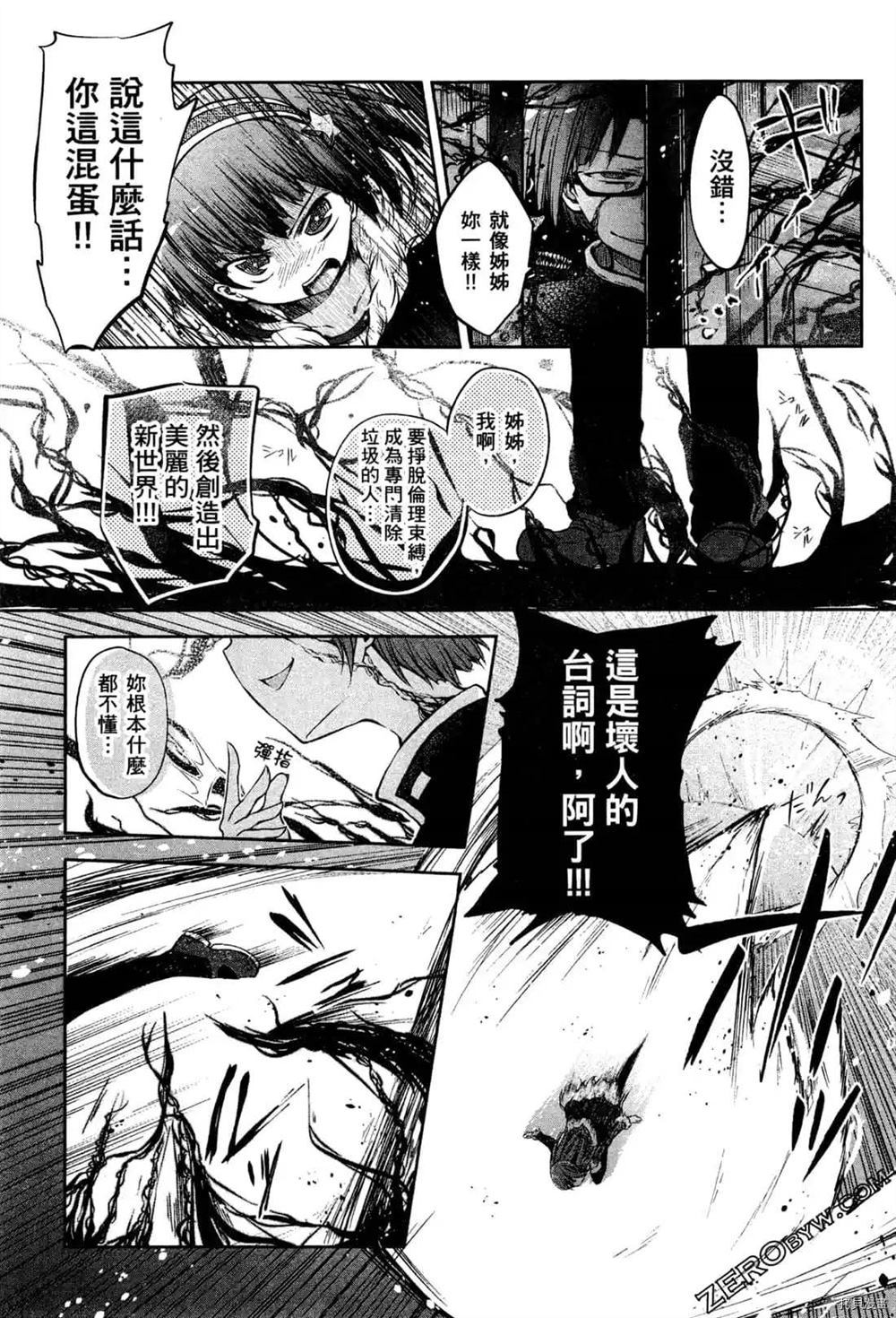 《1月的普琉薇欧兹》漫画最新章节第1卷免费下拉式在线观看章节第【155】张图片