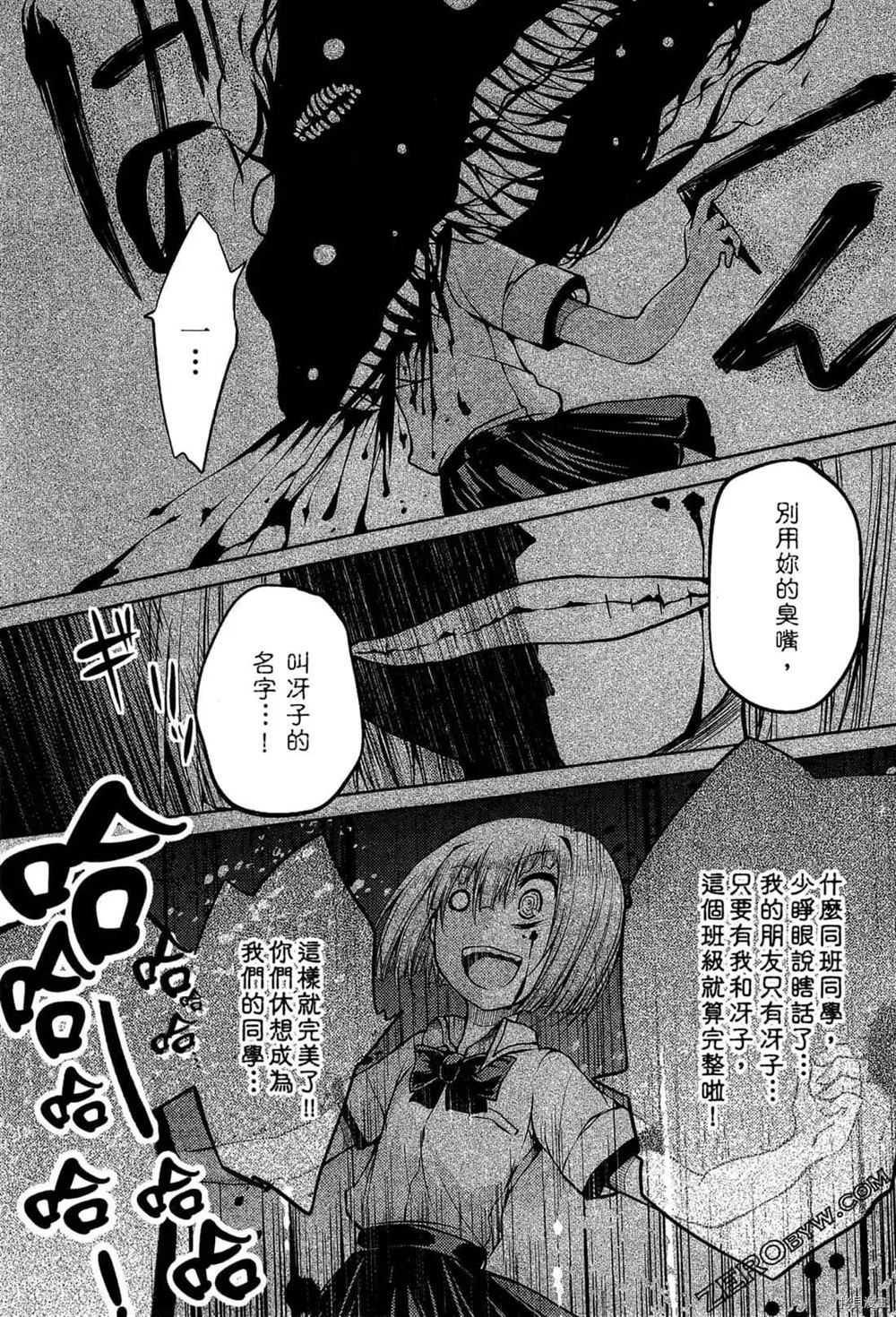 《1月的普琉薇欧兹》漫画最新章节第1卷免费下拉式在线观看章节第【41】张图片