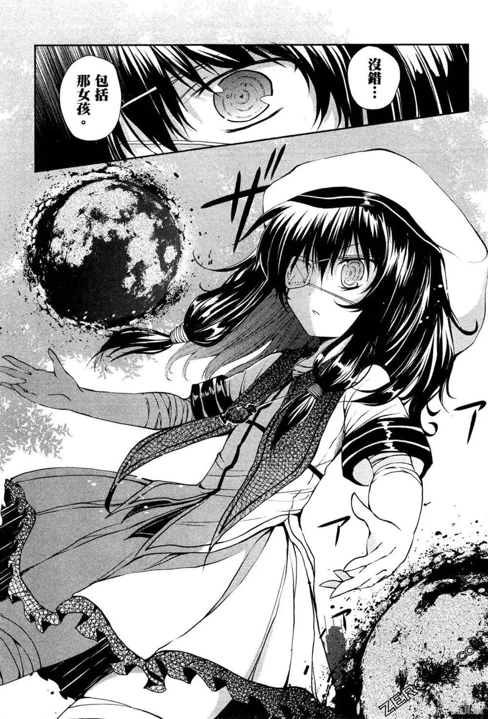 《1月的普琉薇欧兹》漫画最新章节第1卷免费下拉式在线观看章节第【93】张图片