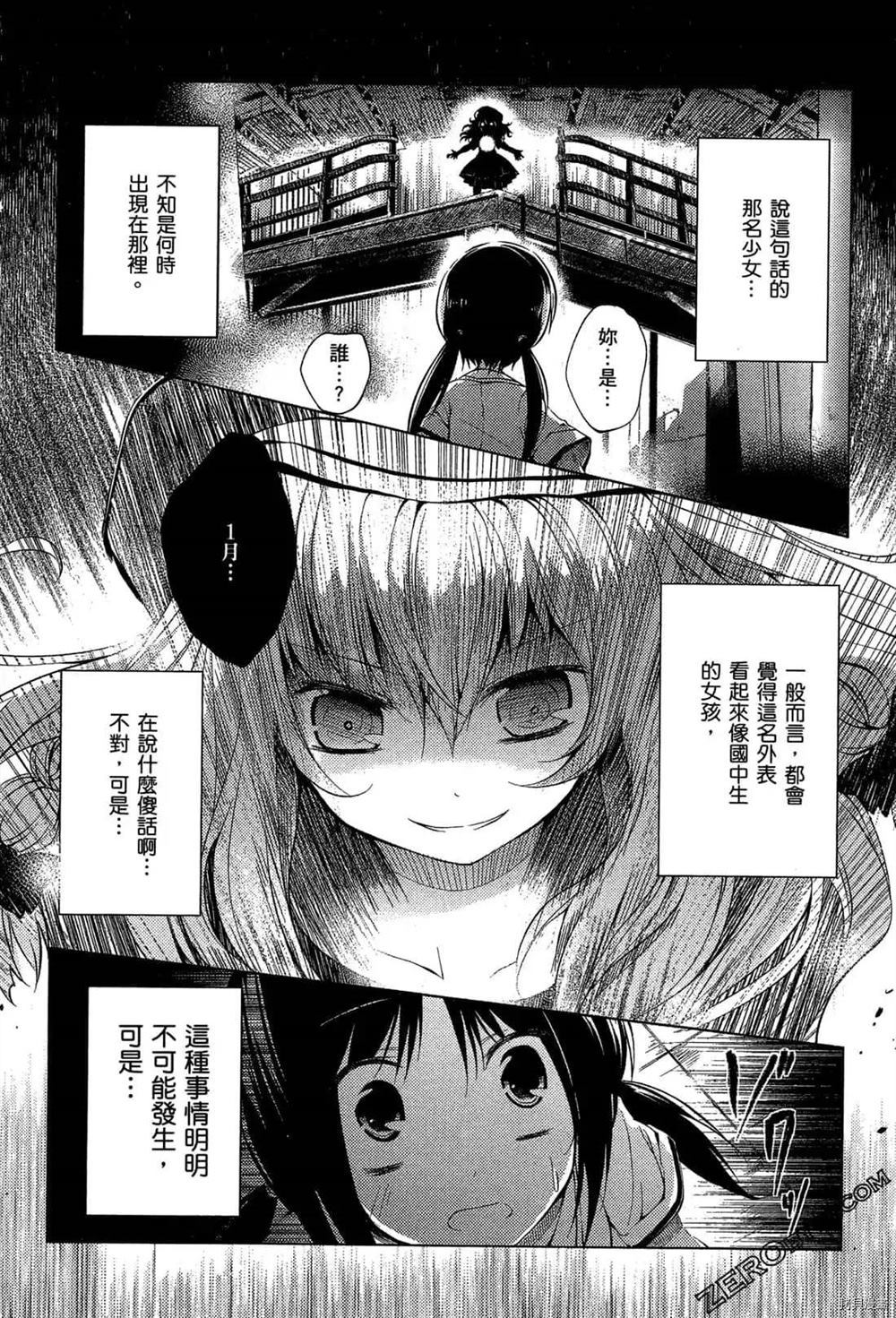 《1月的普琉薇欧兹》漫画最新章节第1卷免费下拉式在线观看章节第【22】张图片