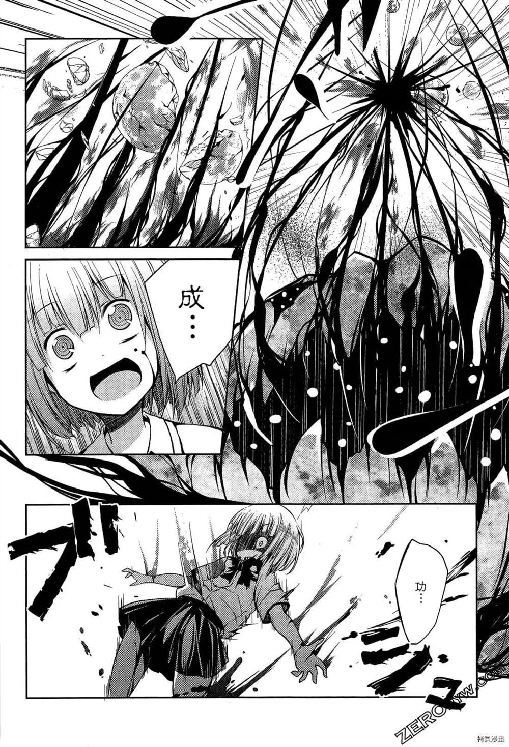 《1月的普琉薇欧兹》漫画最新章节第1卷免费下拉式在线观看章节第【62】张图片