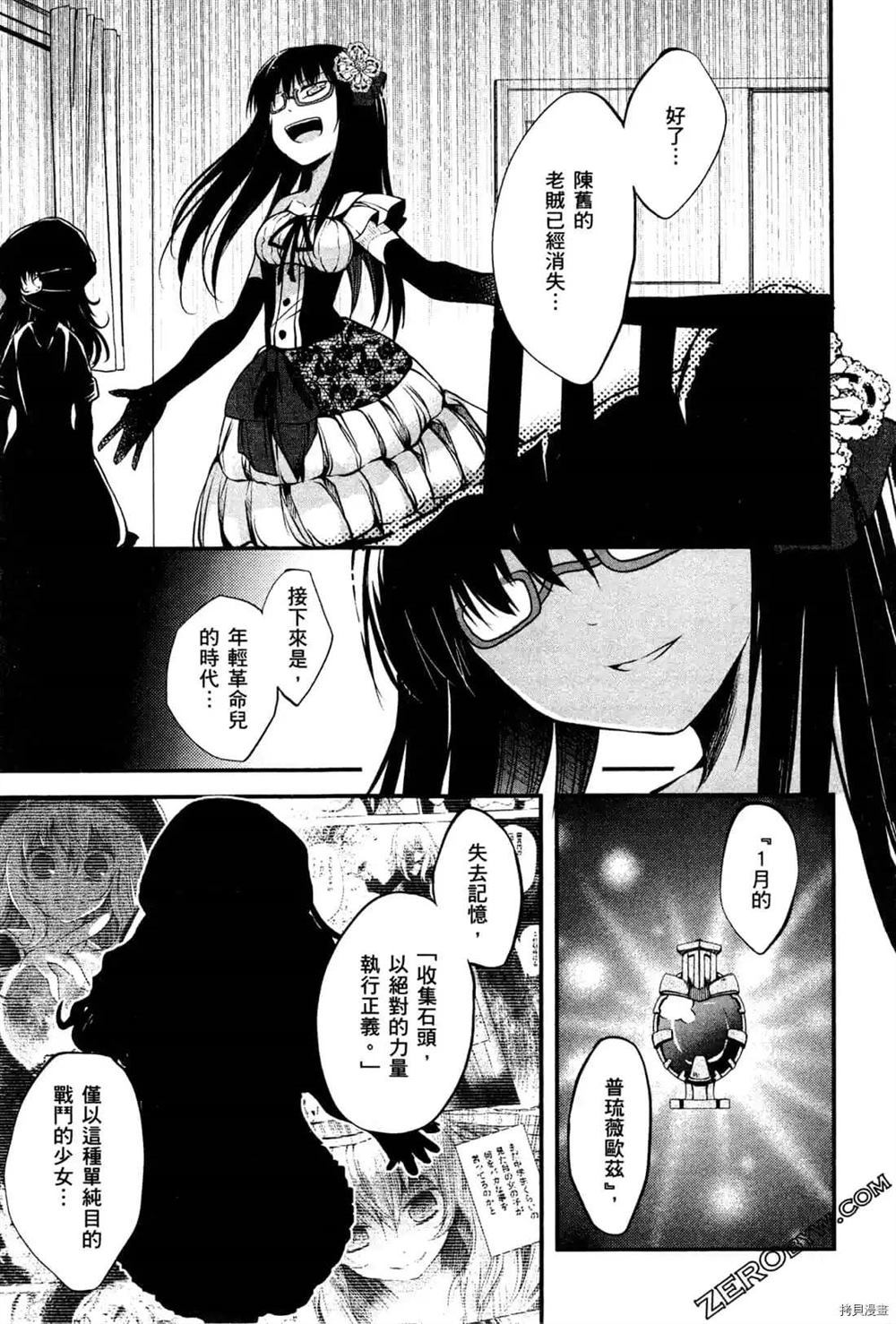 《1月的普琉薇欧兹》漫画最新章节第1卷免费下拉式在线观看章节第【211】张图片