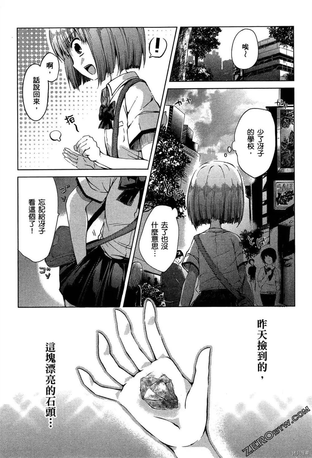 《1月的普琉薇欧兹》漫画最新章节第1卷免费下拉式在线观看章节第【17】张图片