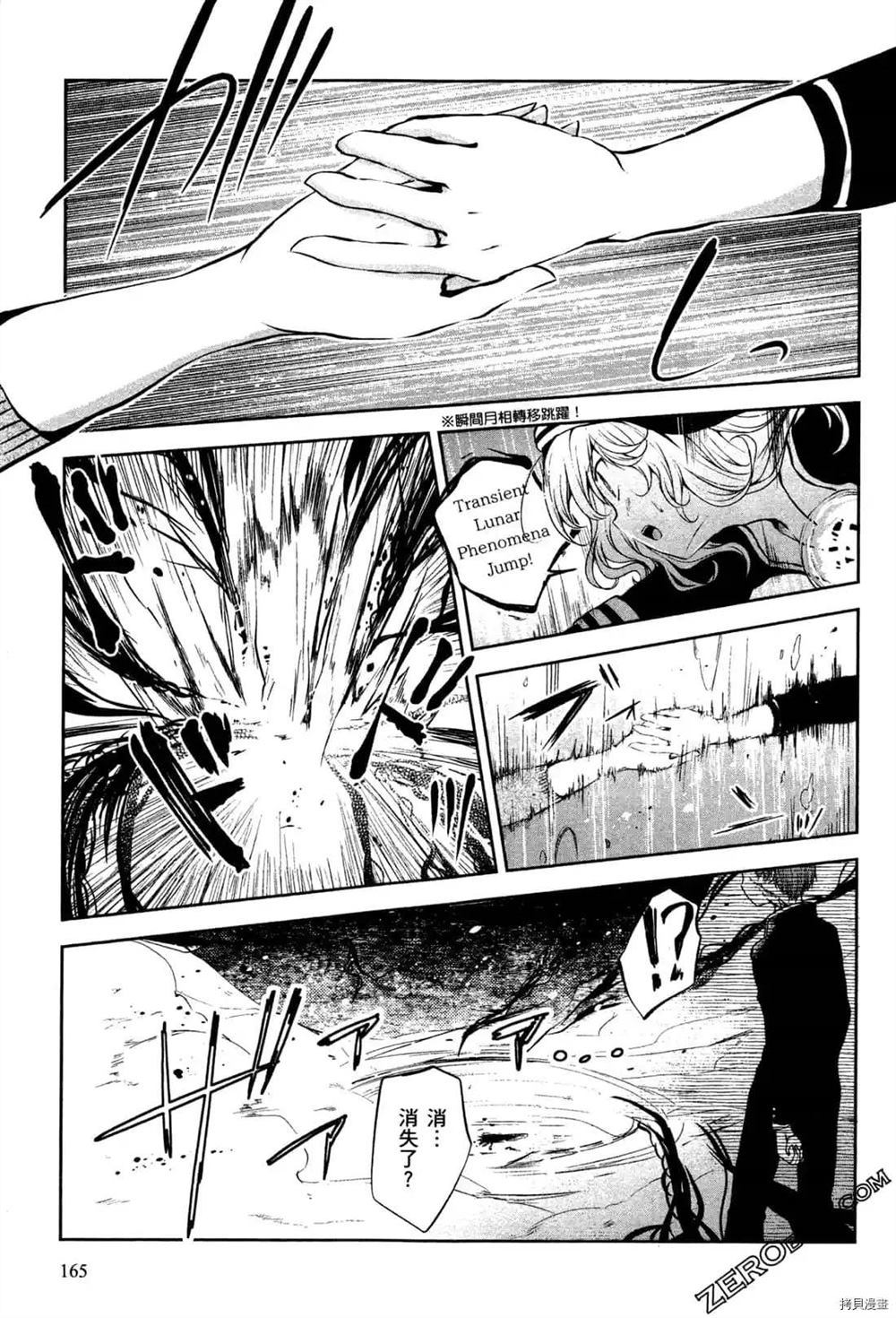 《1月的普琉薇欧兹》漫画最新章节第1卷免费下拉式在线观看章节第【167】张图片