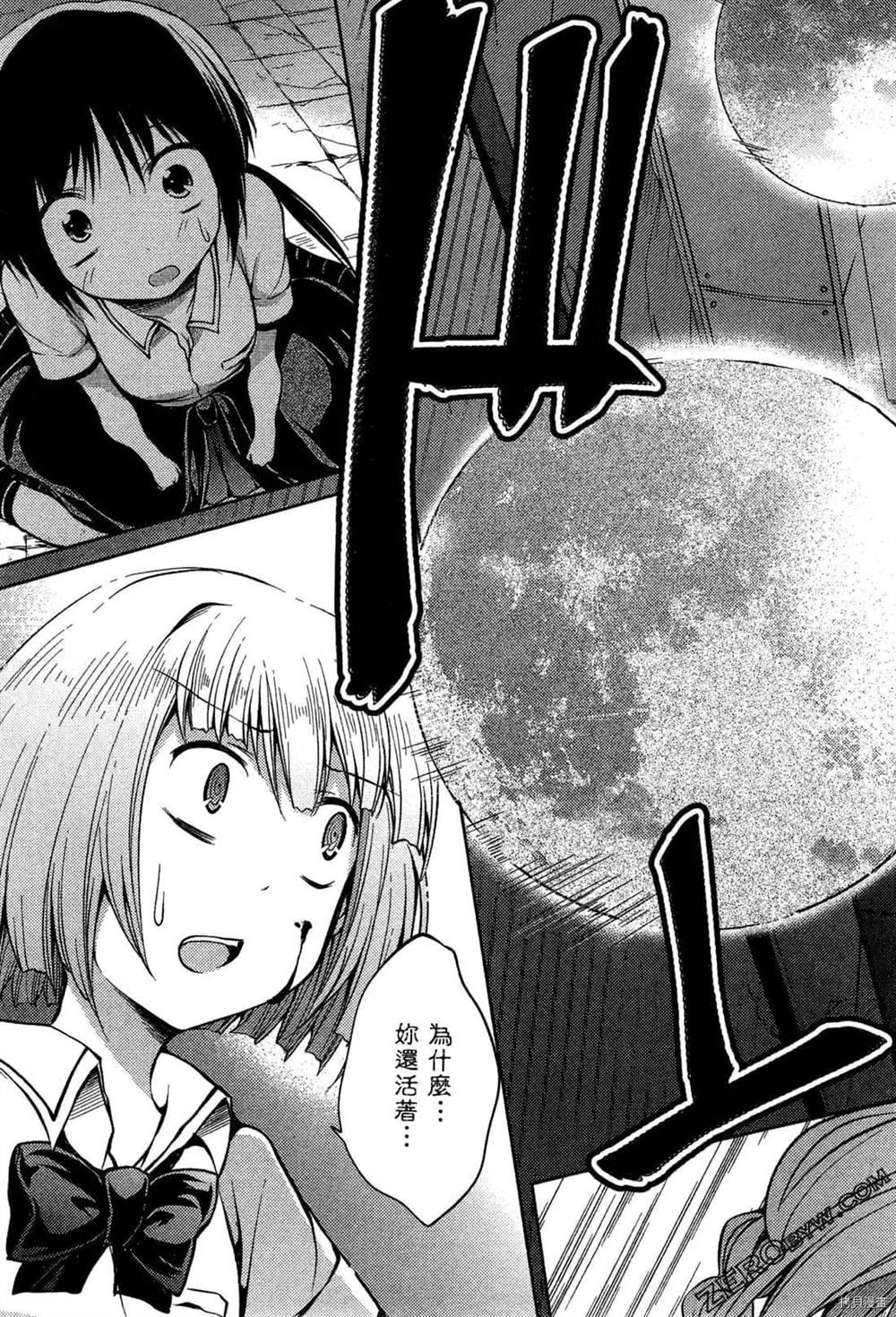 《1月的普琉薇欧兹》漫画最新章节第1卷免费下拉式在线观看章节第【57】张图片