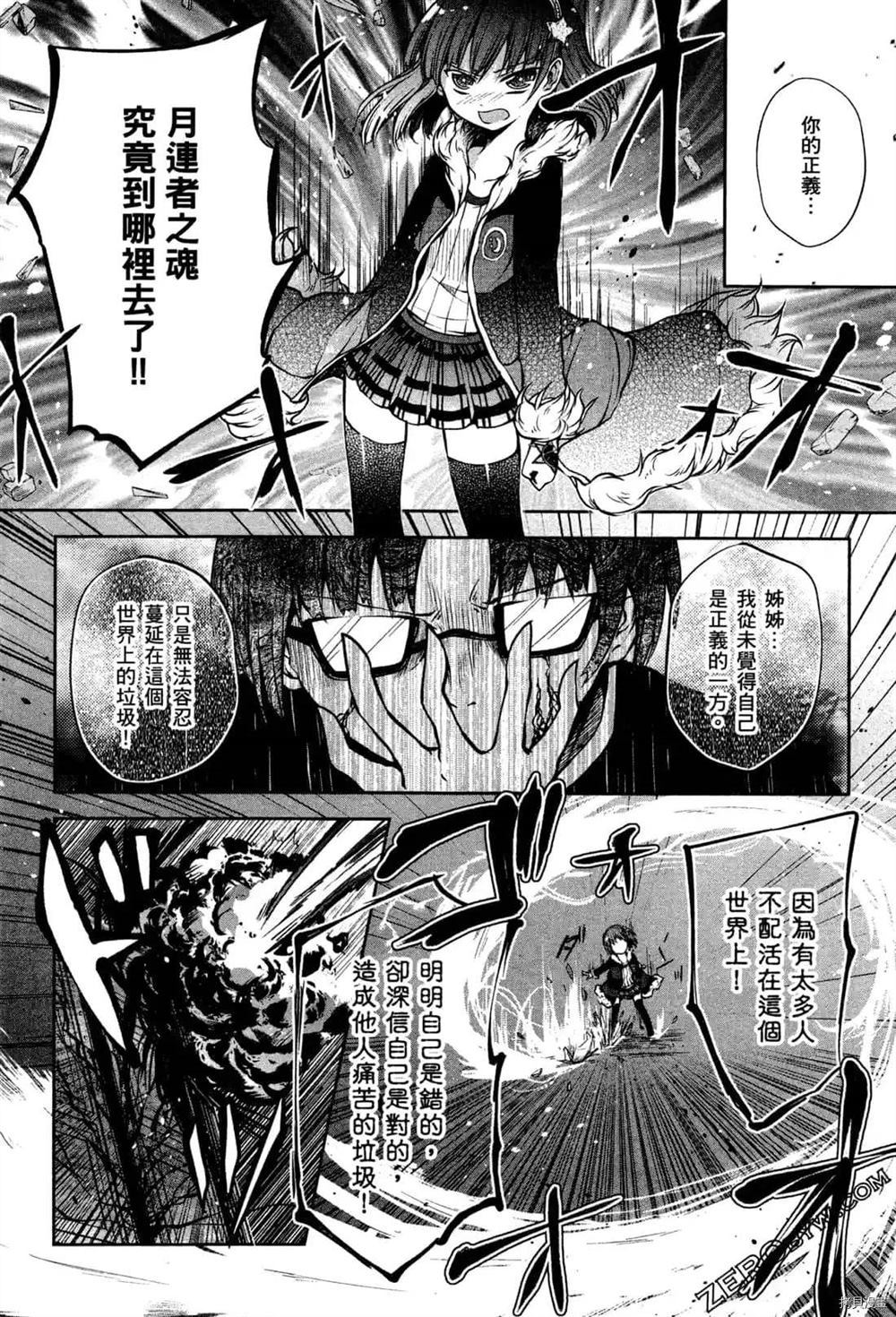 《1月的普琉薇欧兹》漫画最新章节第1卷免费下拉式在线观看章节第【154】张图片