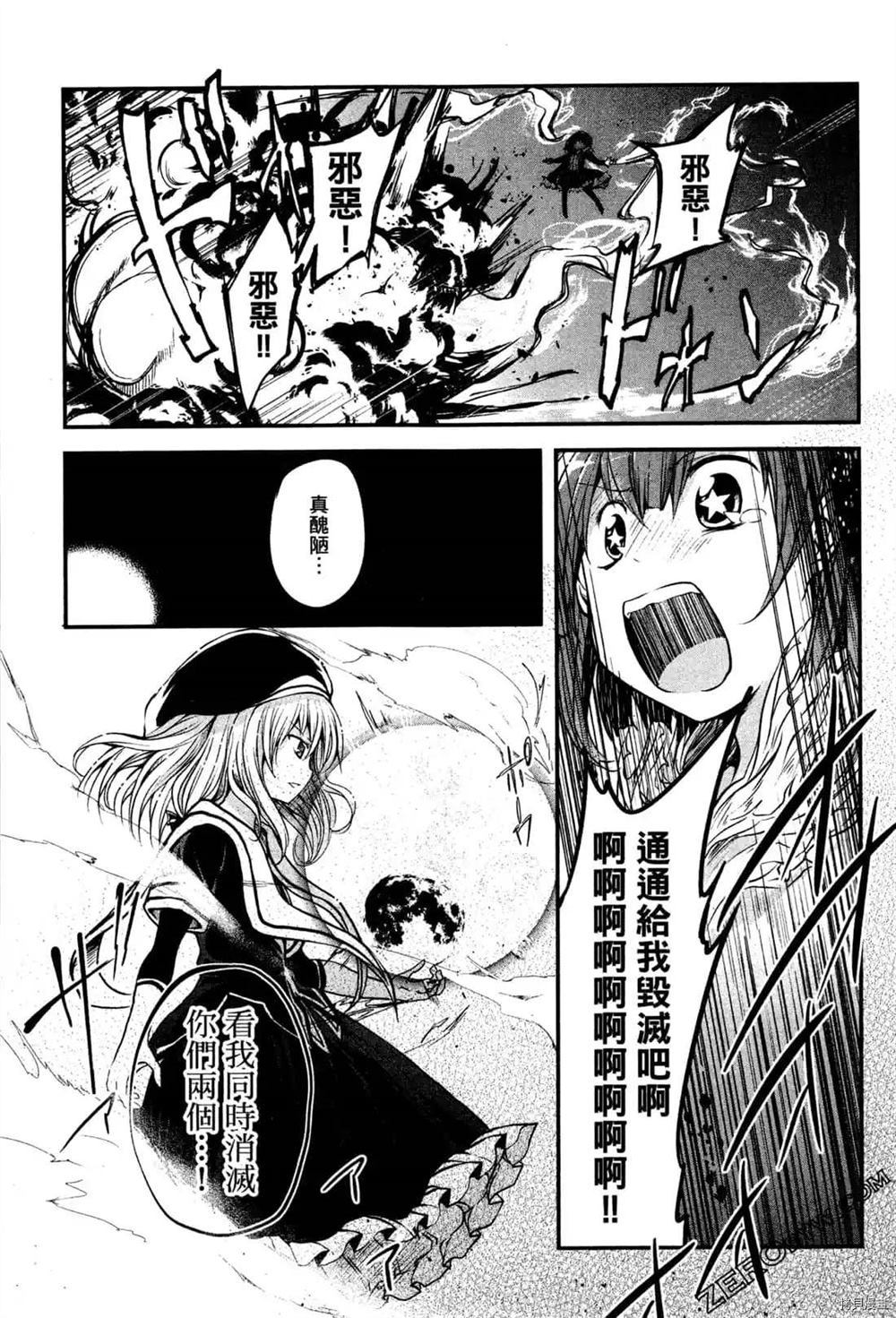 《1月的普琉薇欧兹》漫画最新章节第1卷免费下拉式在线观看章节第【191】张图片