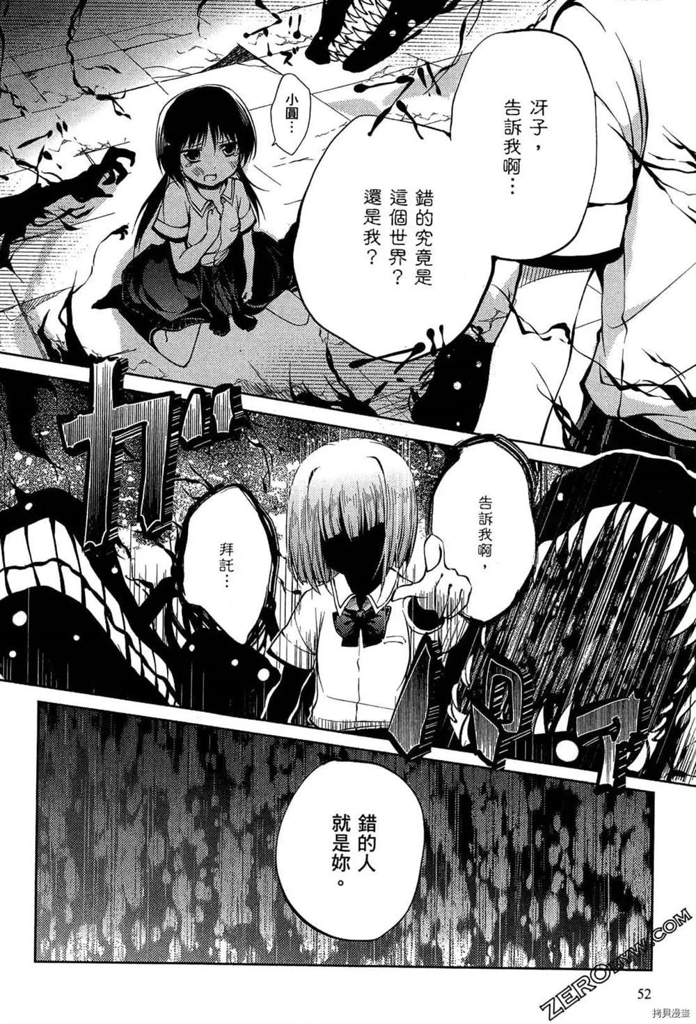 《1月的普琉薇欧兹》漫画最新章节第1卷免费下拉式在线观看章节第【54】张图片