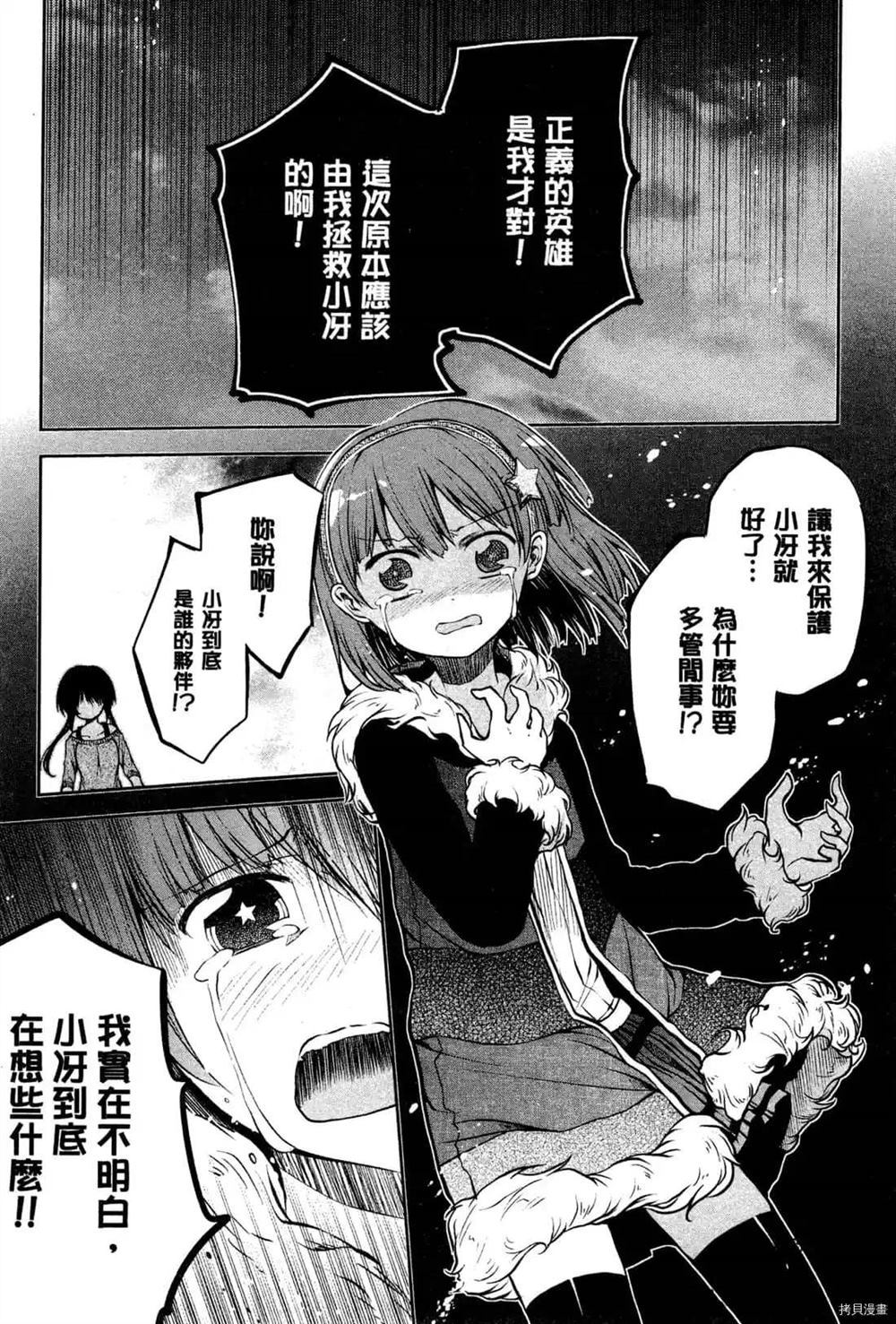 《1月的普琉薇欧兹》漫画最新章节第1卷免费下拉式在线观看章节第【162】张图片