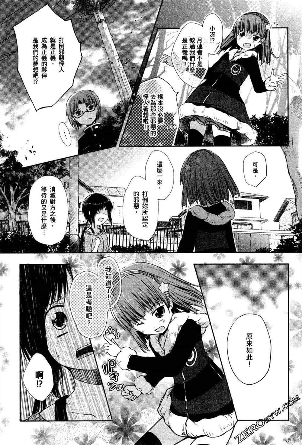 《1月的普琉薇欧兹》漫画最新章节第1卷免费下拉式在线观看章节第【125】张图片