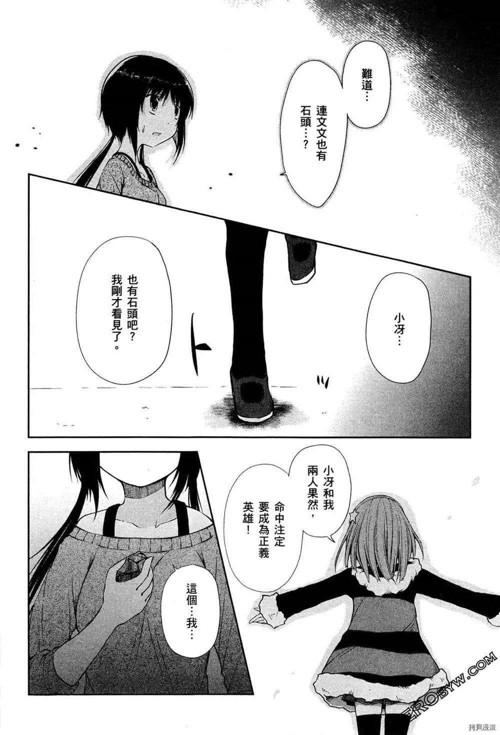 《1月的普琉薇欧兹》漫画最新章节第1卷免费下拉式在线观看章节第【122】张图片
