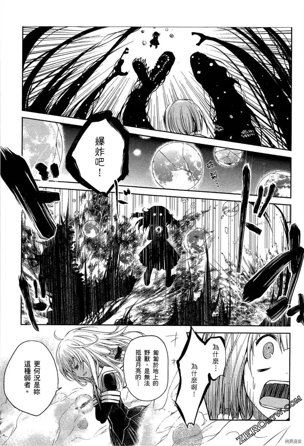 《1月的普琉薇欧兹》漫画最新章节第1卷免费下拉式在线观看章节第【59】张图片