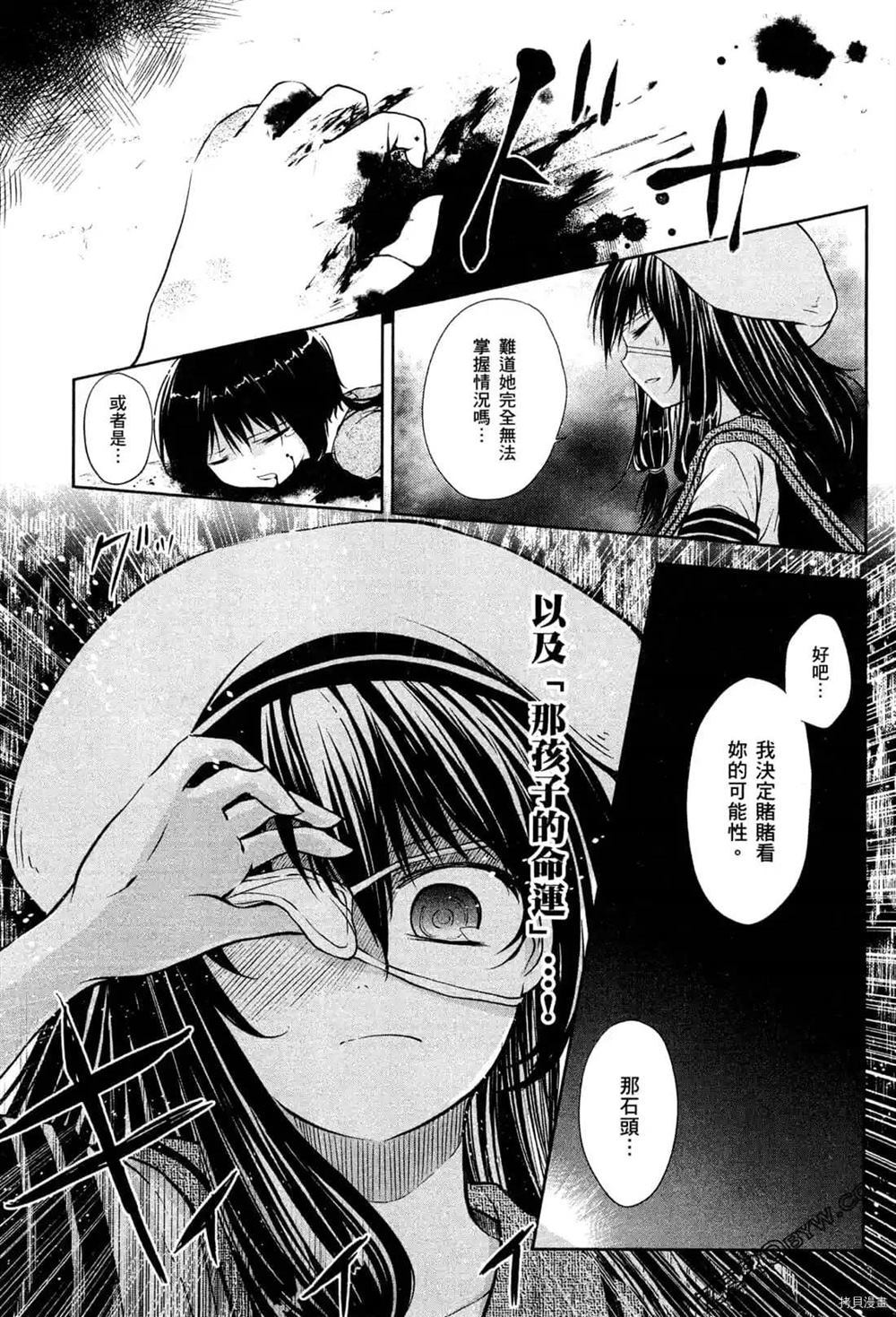 《1月的普琉薇欧兹》漫画最新章节第1卷免费下拉式在线观看章节第【103】张图片