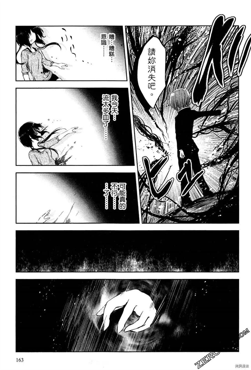 《1月的普琉薇欧兹》漫画最新章节第1卷免费下拉式在线观看章节第【165】张图片