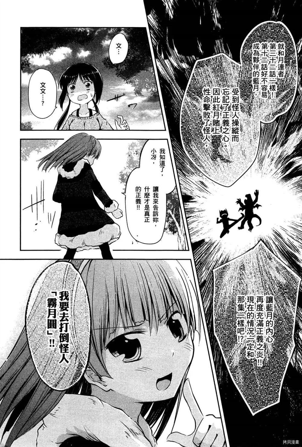 《1月的普琉薇欧兹》漫画最新章节第1卷免费下拉式在线观看章节第【126】张图片