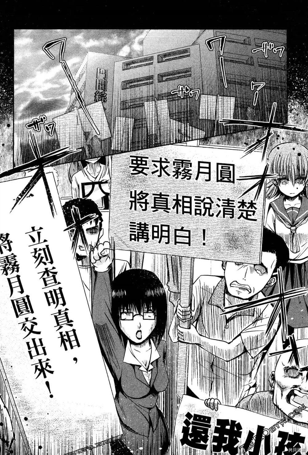 《1月的普琉薇欧兹》漫画最新章节第1卷免费下拉式在线观看章节第【134】张图片