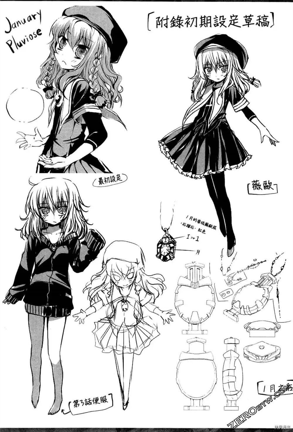 《1月的普琉薇欧兹》漫画最新章节第1卷免费下拉式在线观看章节第【216】张图片