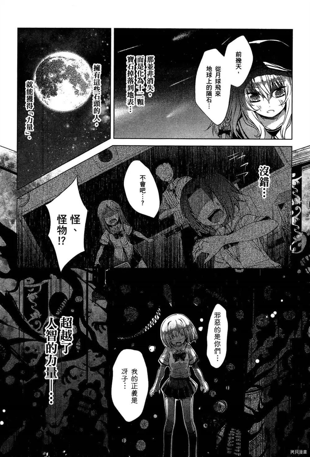 《1月的普琉薇欧兹》漫画最新章节第1卷免费下拉式在线观看章节第【28】张图片
