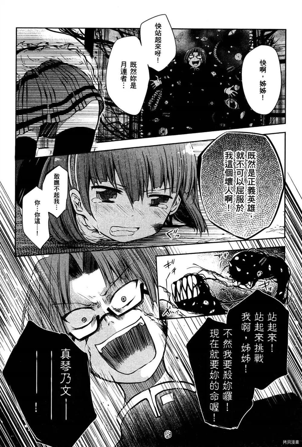 《1月的普琉薇欧兹》漫画最新章节第1卷免费下拉式在线观看章节第【158】张图片
