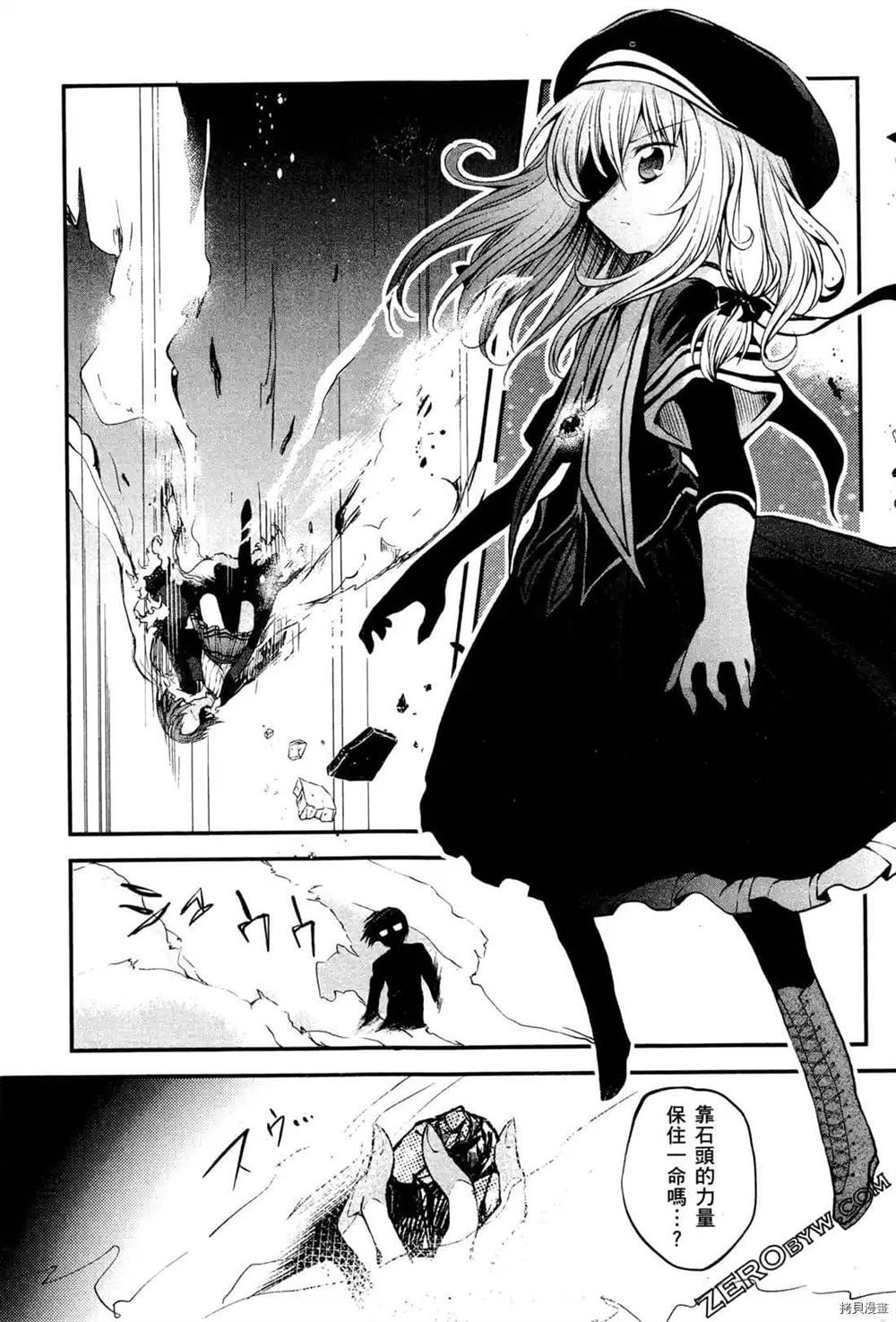 《1月的普琉薇欧兹》漫画最新章节第1卷免费下拉式在线观看章节第【193】张图片