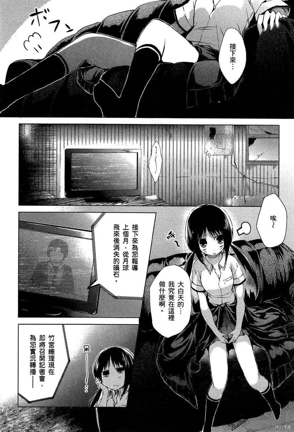 《1月的普琉薇欧兹》漫画最新章节第1卷免费下拉式在线观看章节第【18】张图片