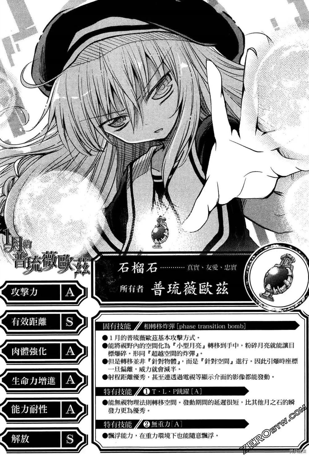 《1月的普琉薇欧兹》漫画最新章节第1卷免费下拉式在线观看章节第【215】张图片