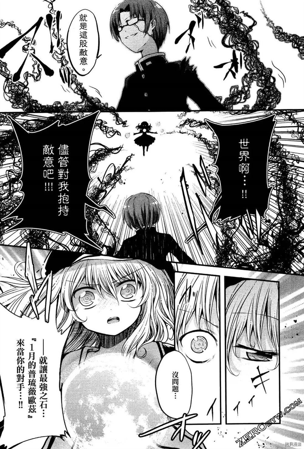 《1月的普琉薇欧兹》漫画最新章节第1卷免费下拉式在线观看章节第【177】张图片