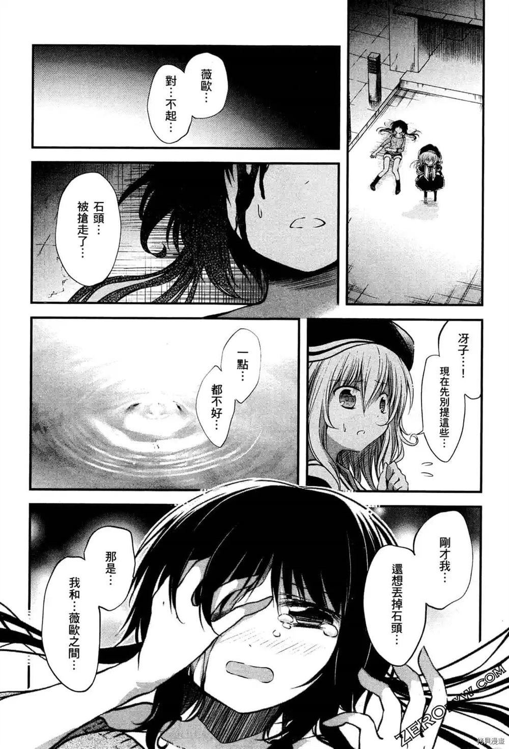 《1月的普琉薇欧兹》漫画最新章节第1卷免费下拉式在线观看章节第【173】张图片