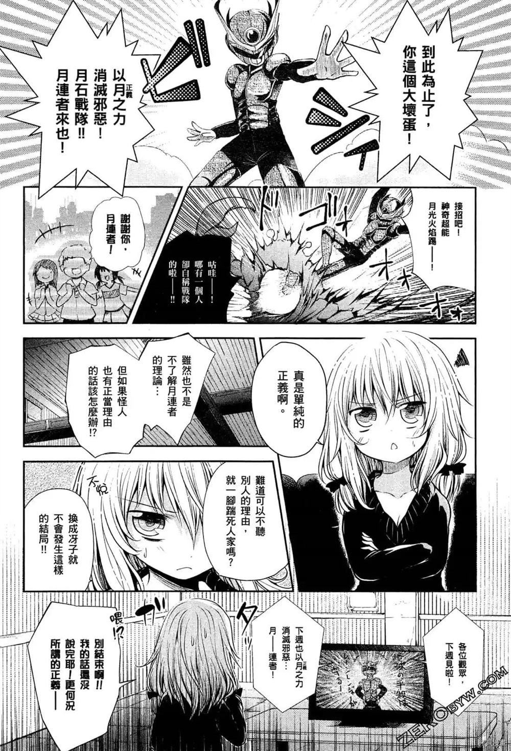 《1月的普琉薇欧兹》漫画最新章节第1卷免费下拉式在线观看章节第【98】张图片