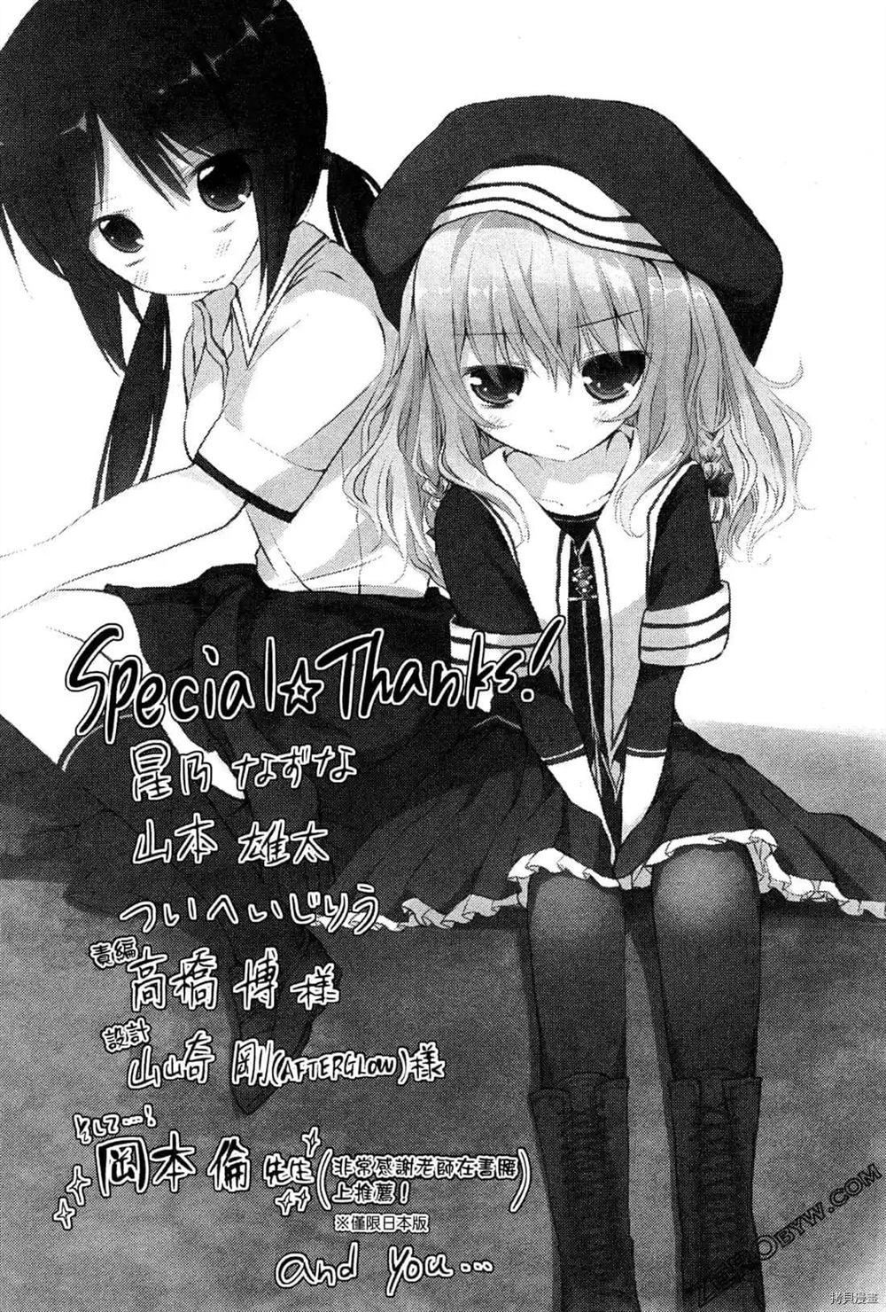 《1月的普琉薇欧兹》漫画最新章节第1卷免费下拉式在线观看章节第【224】张图片