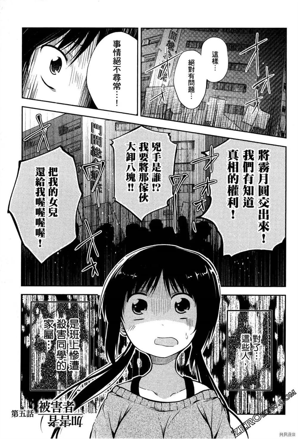 《1月的普琉薇欧兹》漫画最新章节第1卷免费下拉式在线观看章节第【135】张图片