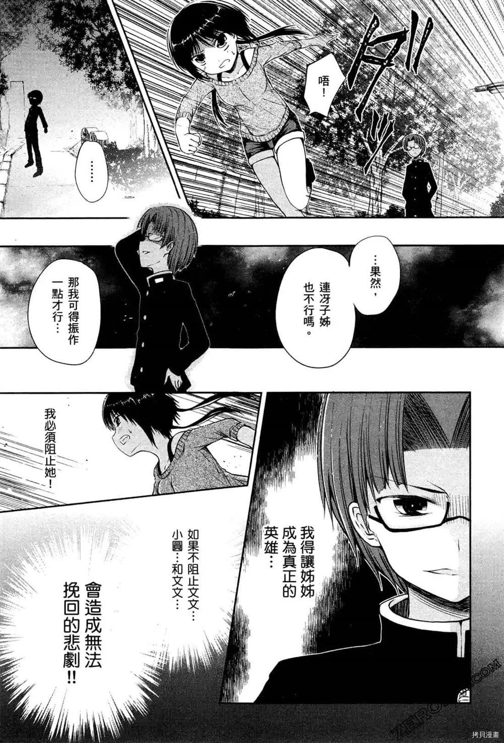 《1月的普琉薇欧兹》漫画最新章节第1卷免费下拉式在线观看章节第【131】张图片