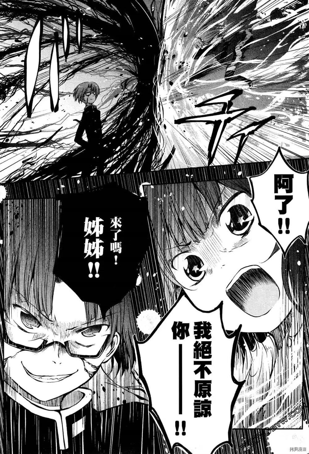 《1月的普琉薇欧兹》漫画最新章节第1卷免费下拉式在线观看章节第【153】张图片