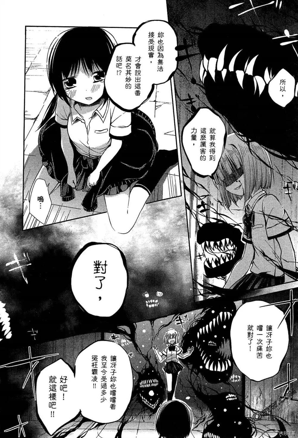 《1月的普琉薇欧兹》漫画最新章节第1卷免费下拉式在线观看章节第【52】张图片