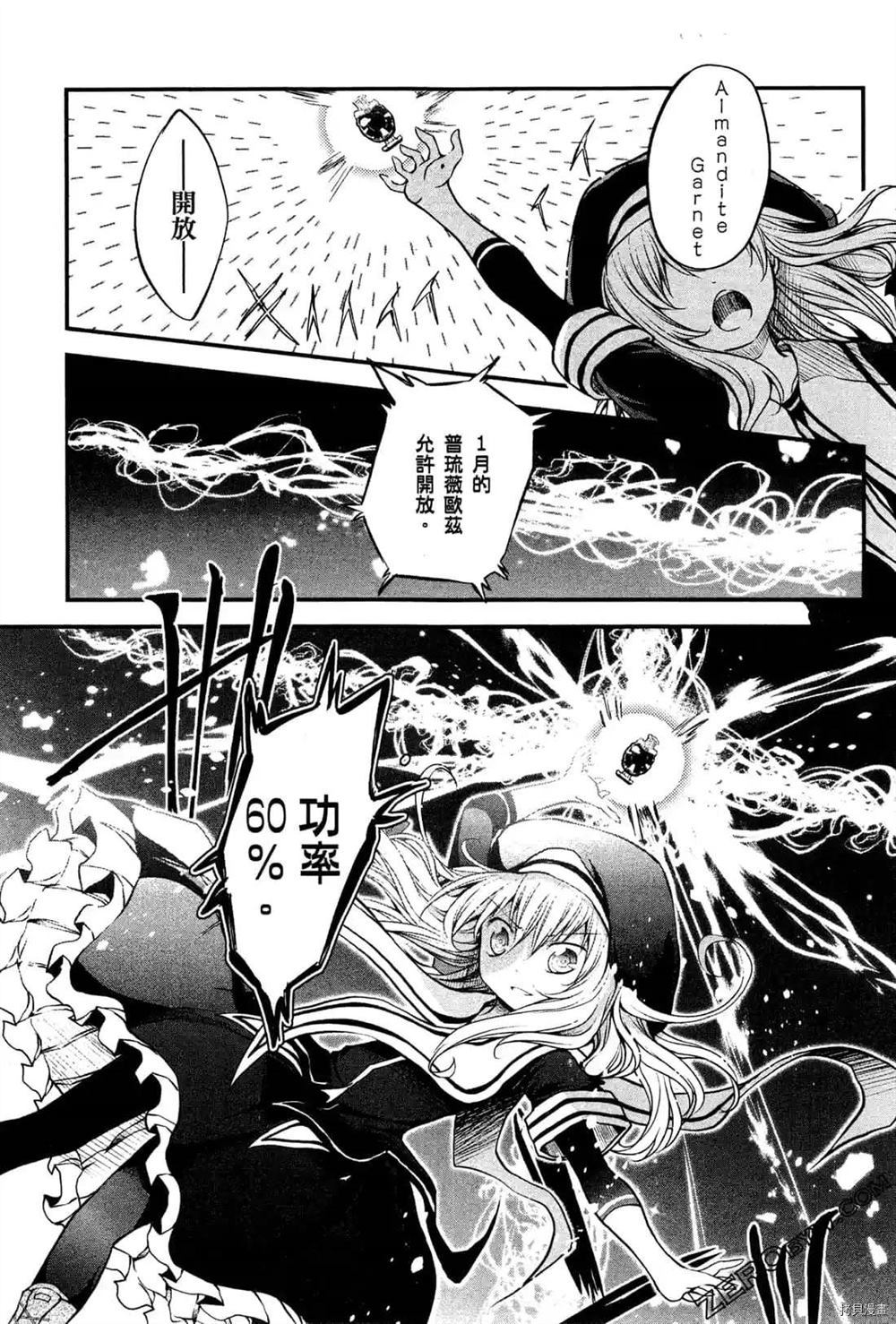 《1月的普琉薇欧兹》漫画最新章节第1卷免费下拉式在线观看章节第【201】张图片