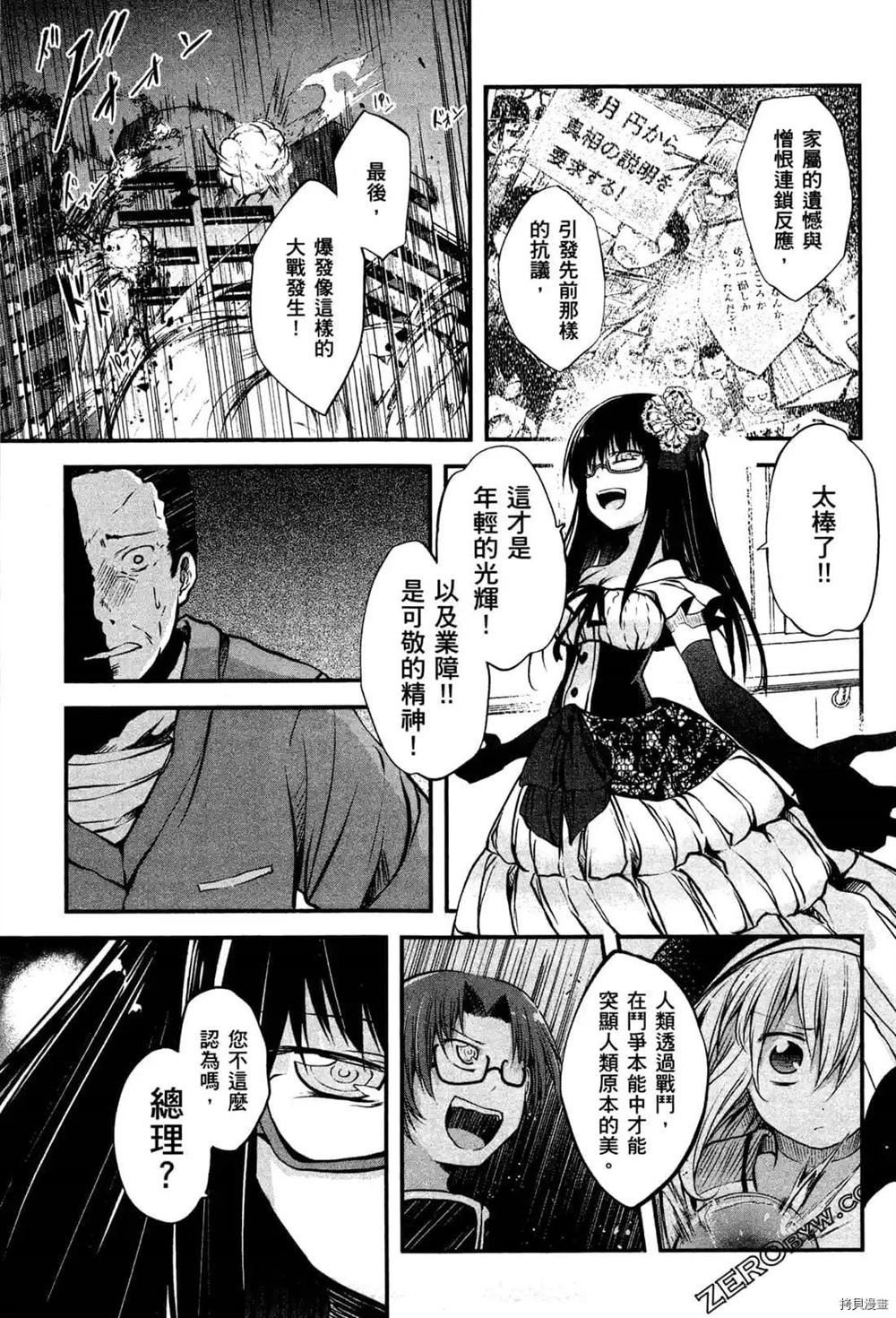 《1月的普琉薇欧兹》漫画最新章节第1卷免费下拉式在线观看章节第【185】张图片