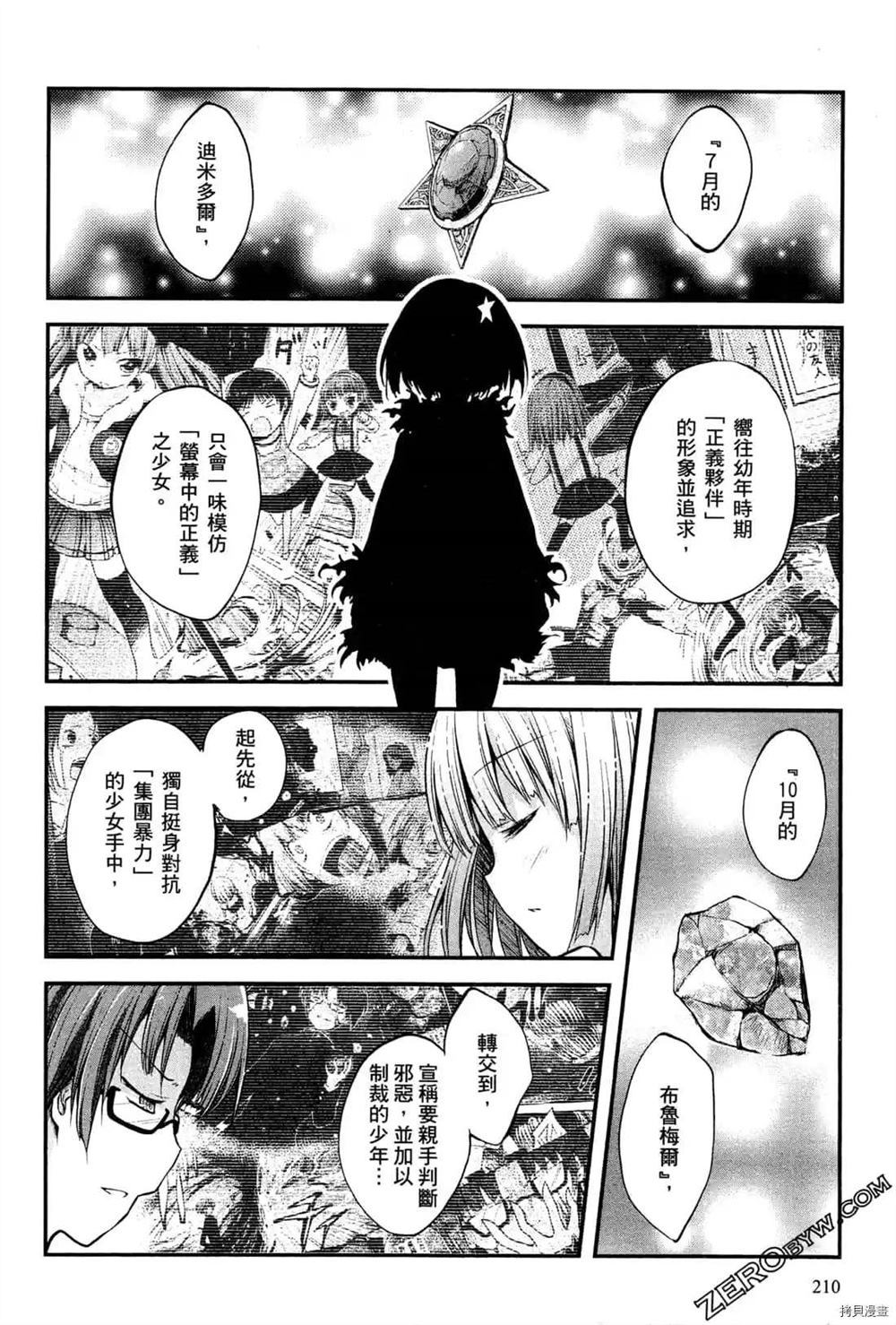 《1月的普琉薇欧兹》漫画最新章节第1卷免费下拉式在线观看章节第【212】张图片