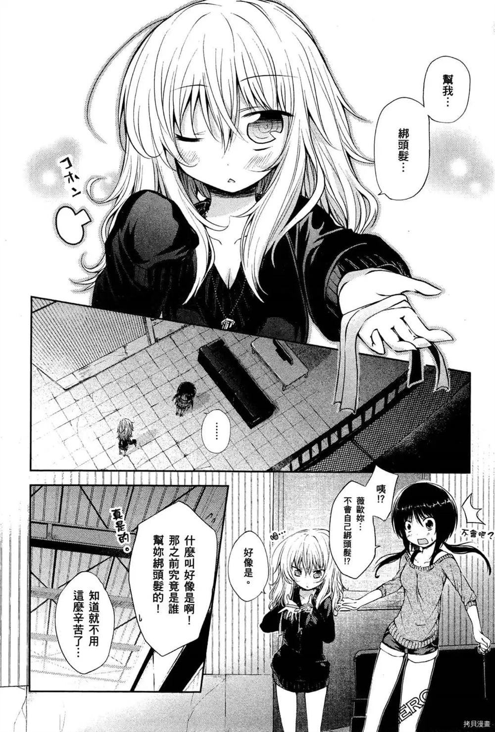 《1月的普琉薇欧兹》漫画最新章节第1卷免费下拉式在线观看章节第【80】张图片